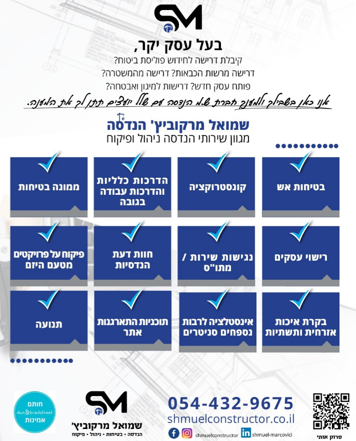 צילום מסך 2025-07-01 200155
