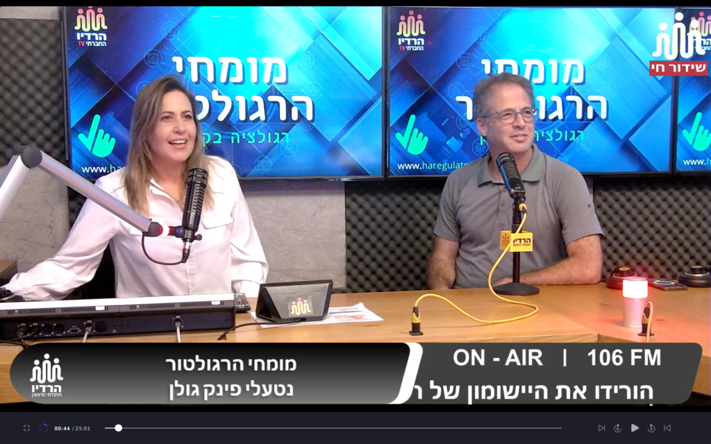 מערכות כיבוי אש | הרגולטור